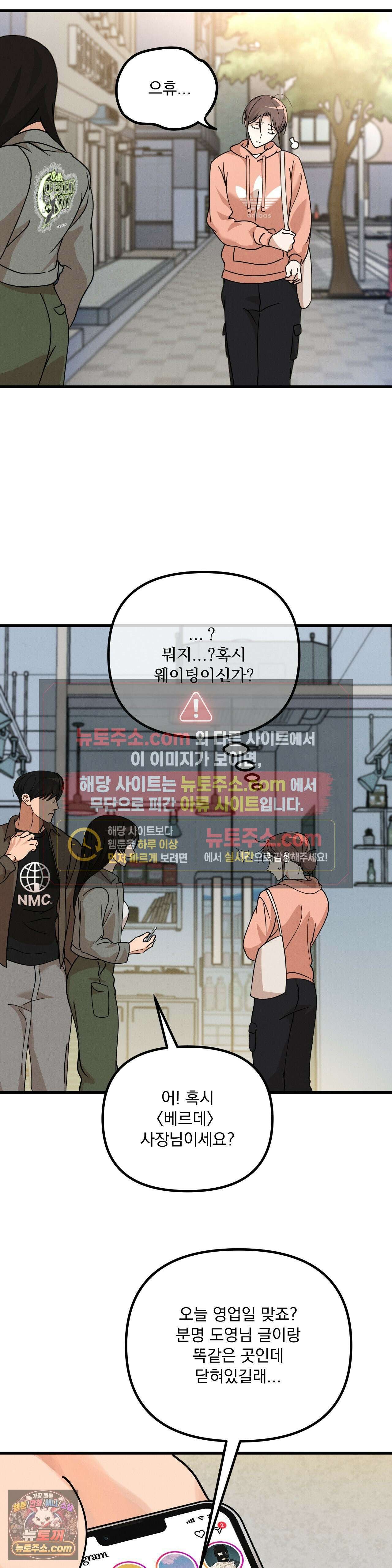 주문하신 뱀파이어 나왔습니다 1화 19