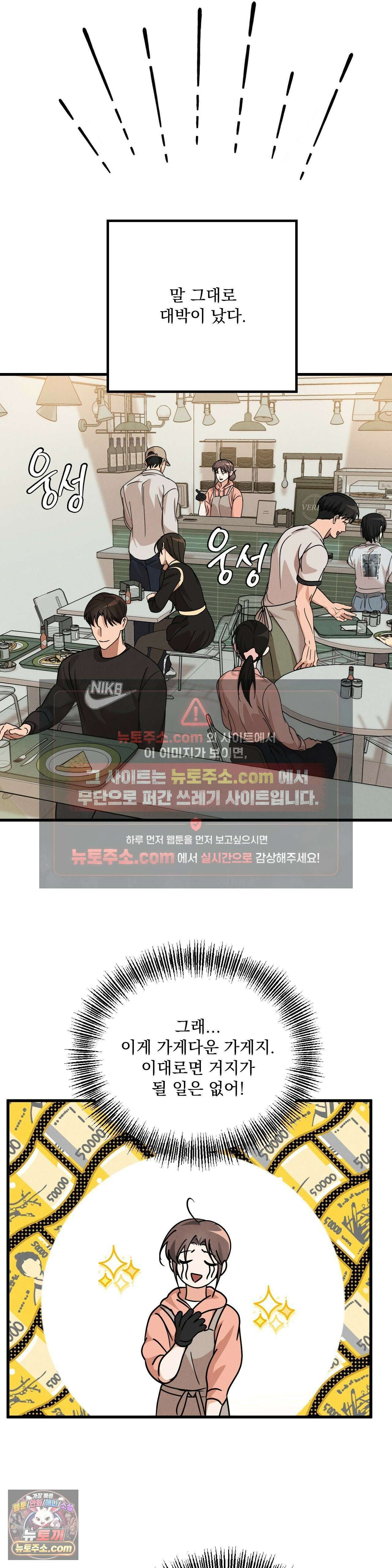 주문하신 뱀파이어 나왔습니다 1화 21