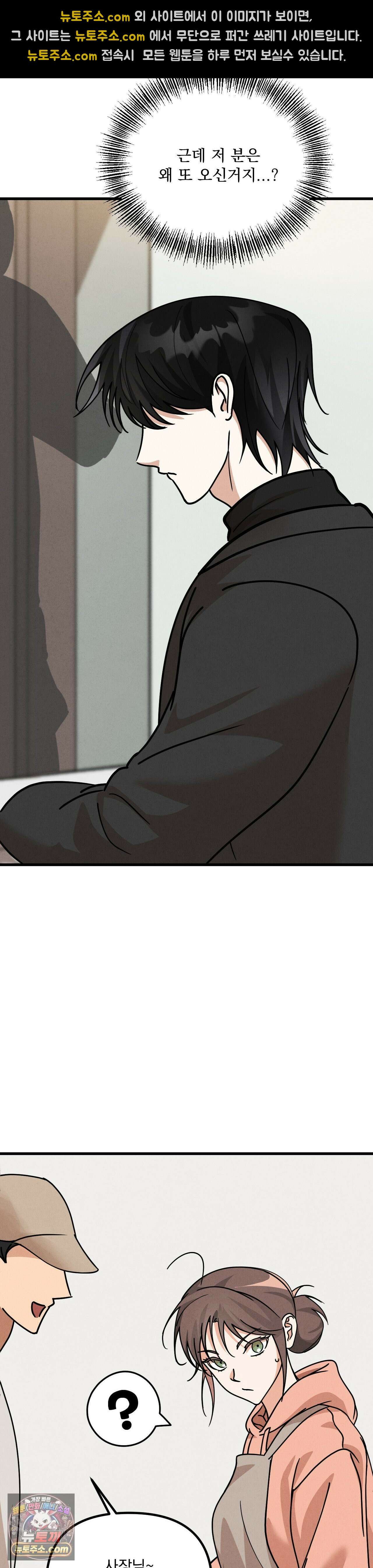 주문하신 뱀파이어 나왔습니다 1화 22