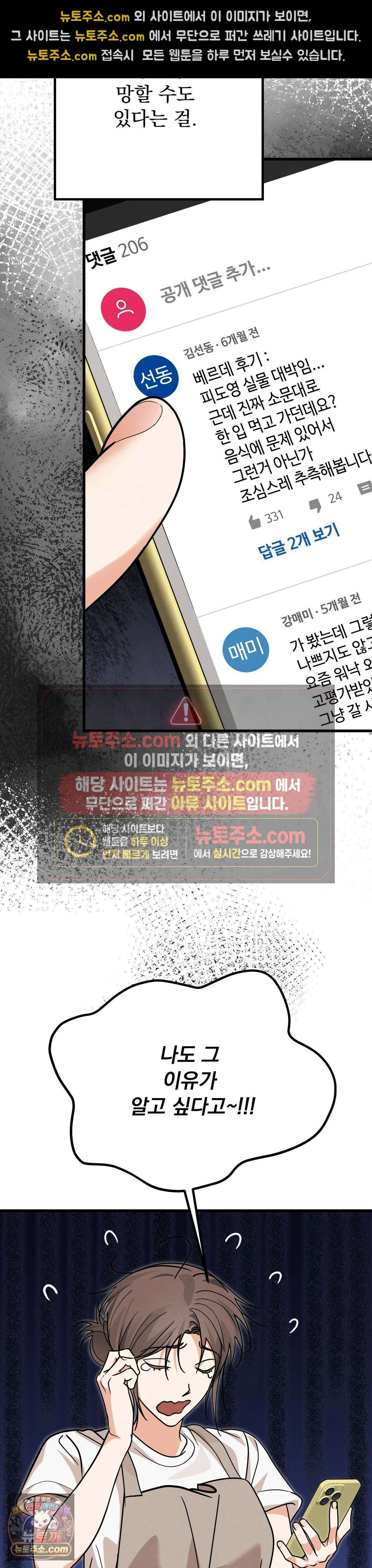 주문하신 뱀파이어 나왔습니다 1화 25
