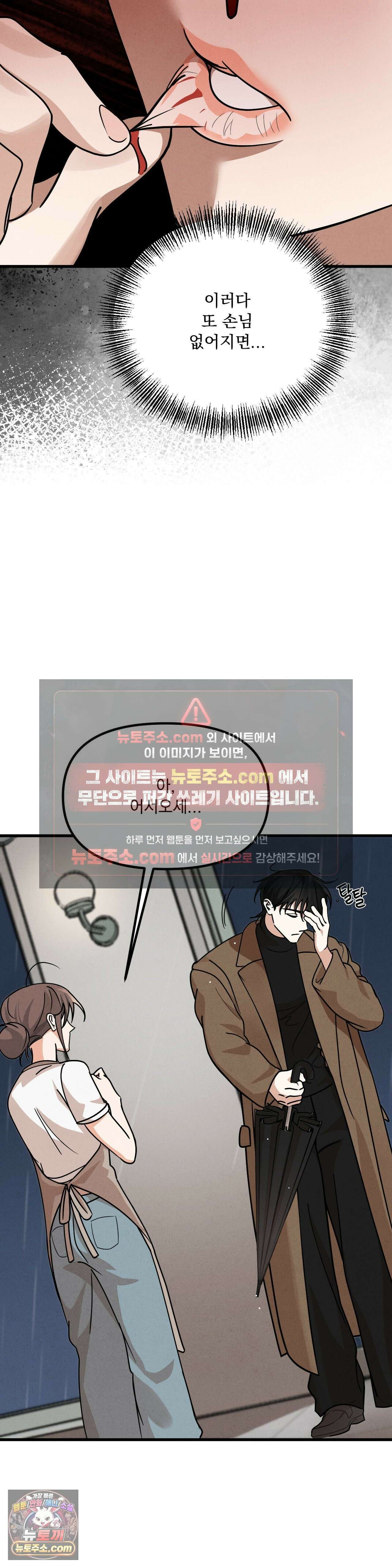 주문하신 뱀파이어 나왔습니다 1화 27