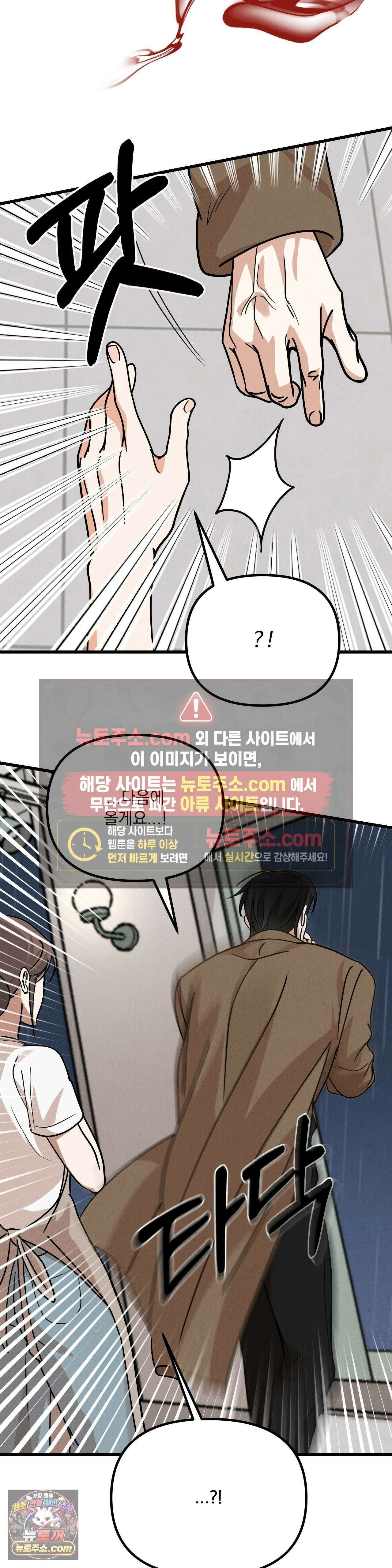 주문하신 뱀파이어 나왔습니다 1화 29