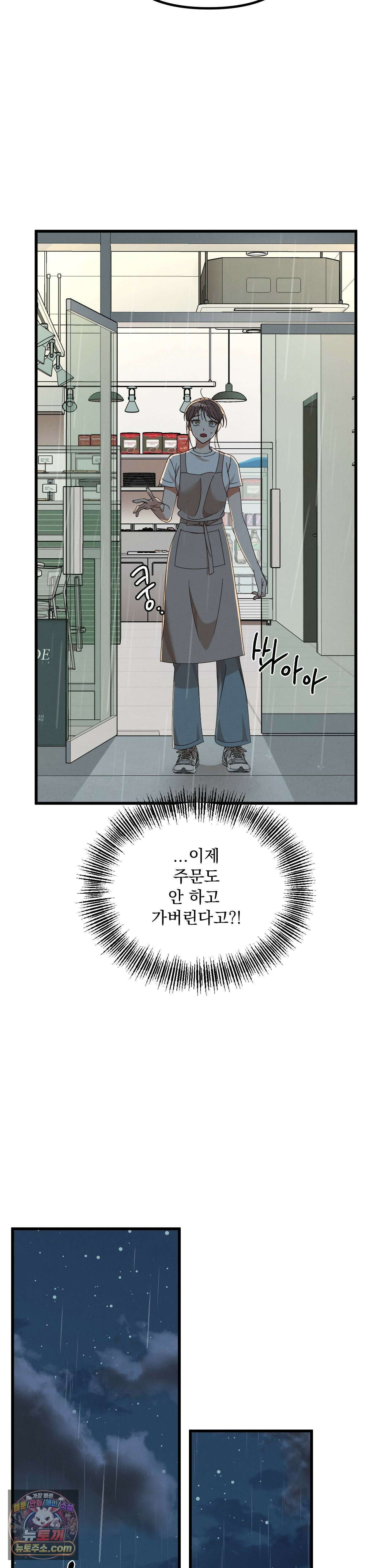 주문하신 뱀파이어 나왔습니다 1화 30