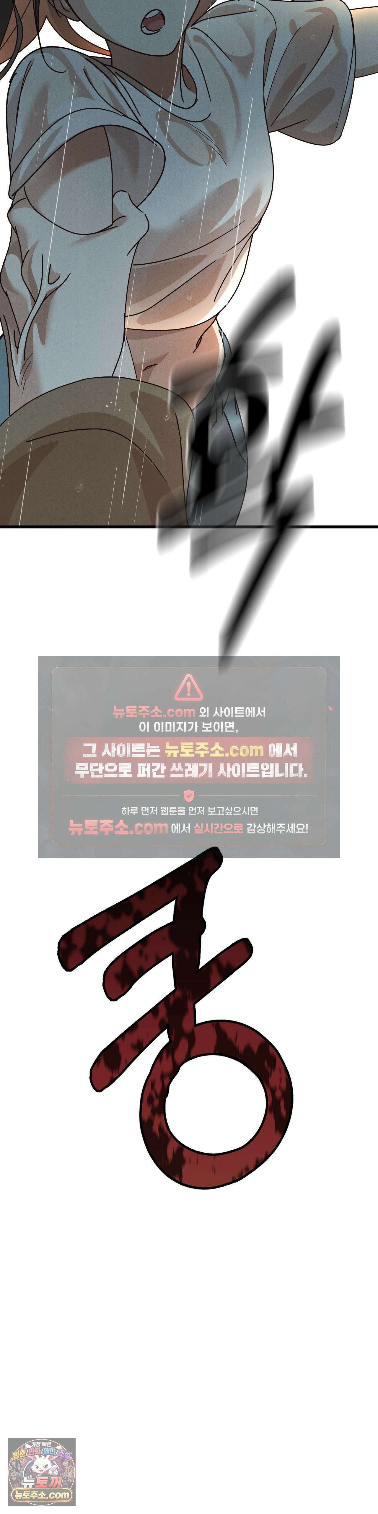 주문하신 뱀파이어 나왔습니다 1화 37