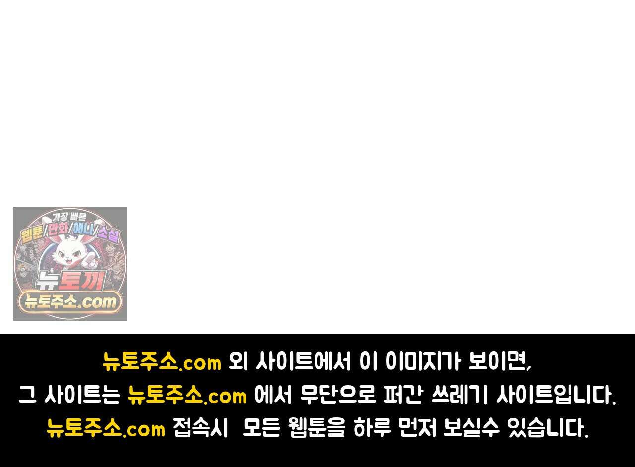 주문하신 뱀파이어 나왔습니다 1화 42