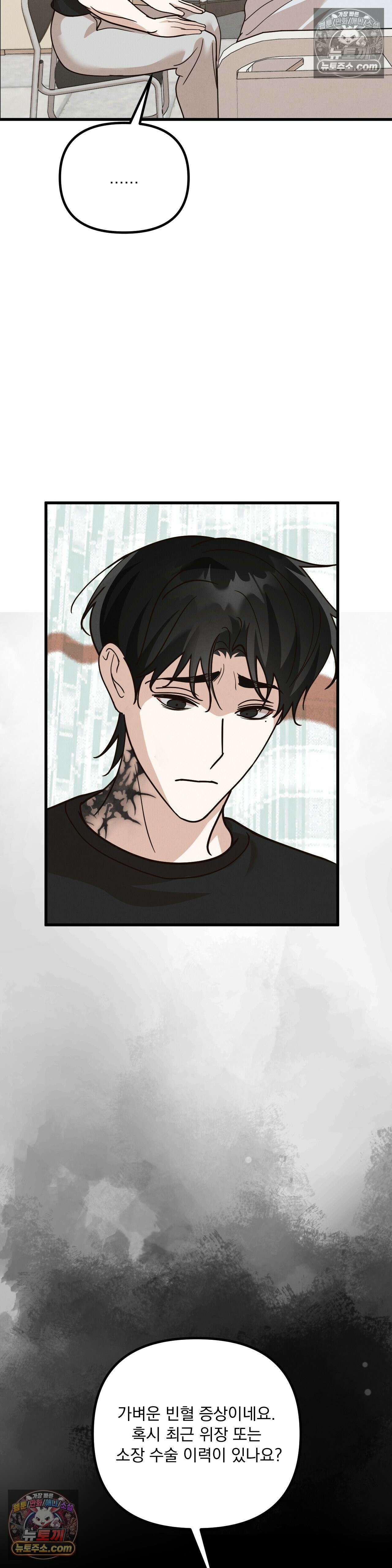 주문하신 뱀파이어 나왔습니다 최종화 2