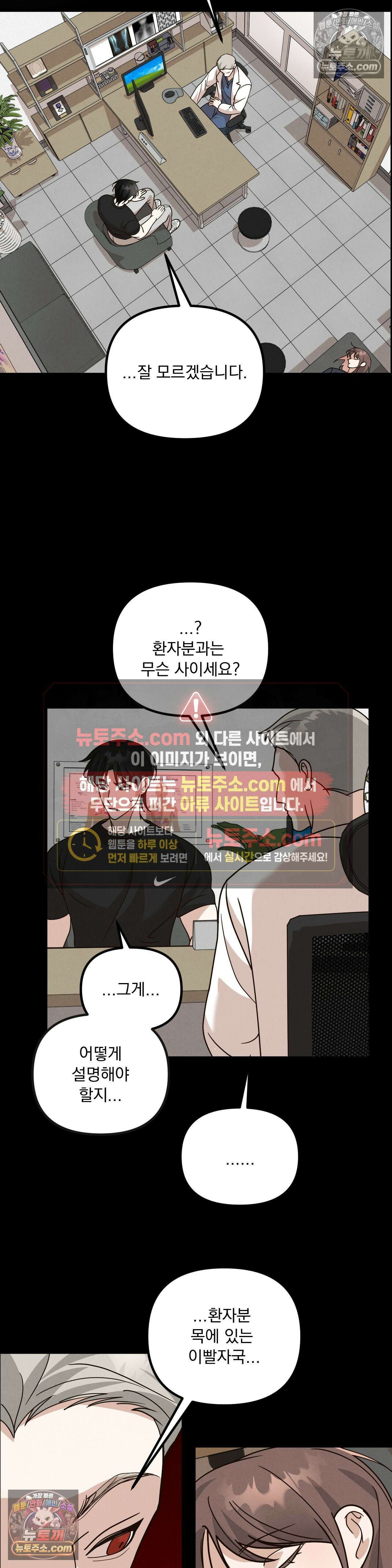 주문하신 뱀파이어 나왔습니다 최종화 3