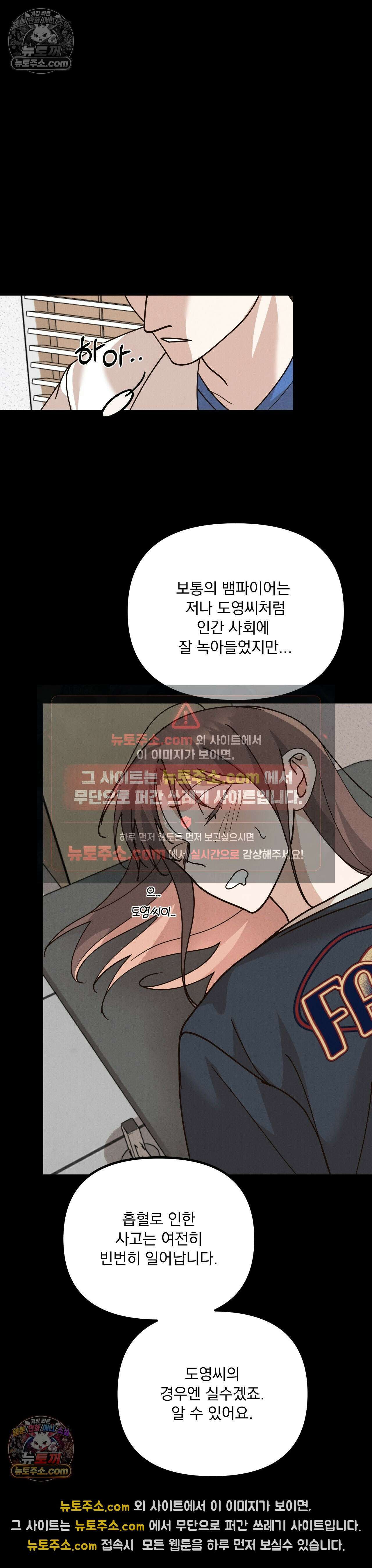 주문하신 뱀파이어 나왔습니다 최종화 5