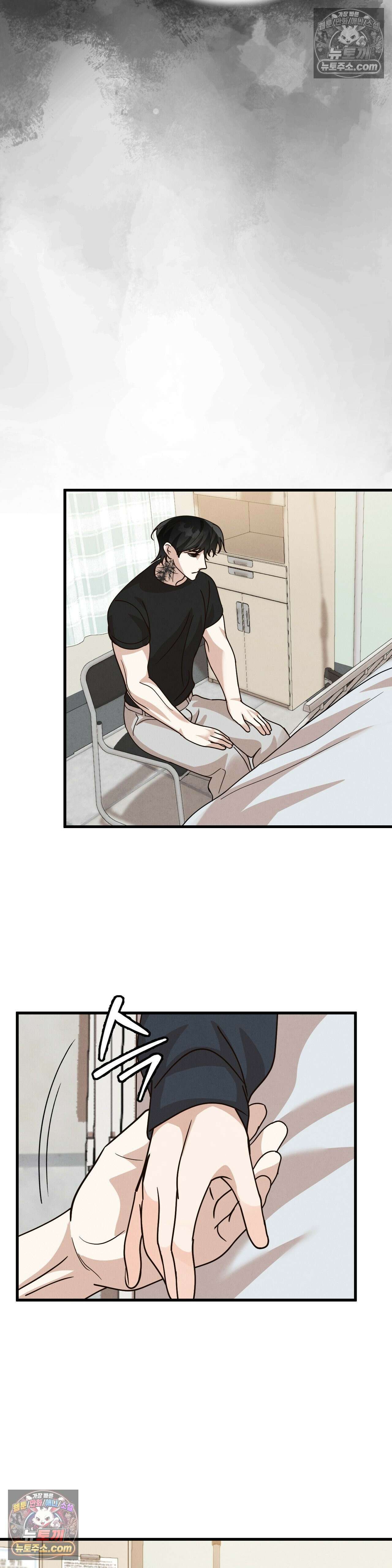 주문하신 뱀파이어 나왔습니다 최종화 7