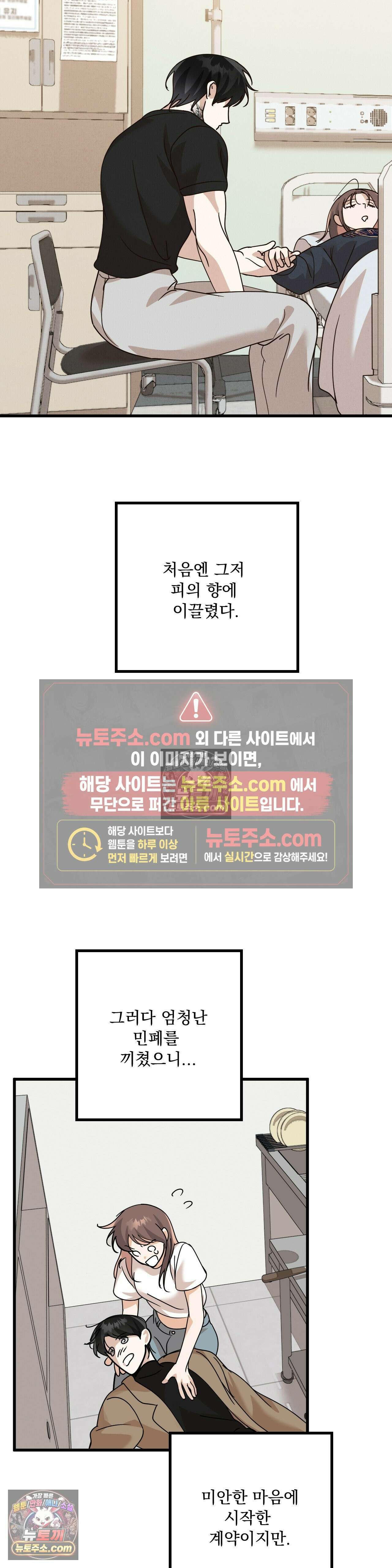 주문하신 뱀파이어 나왔습니다 최종화 8