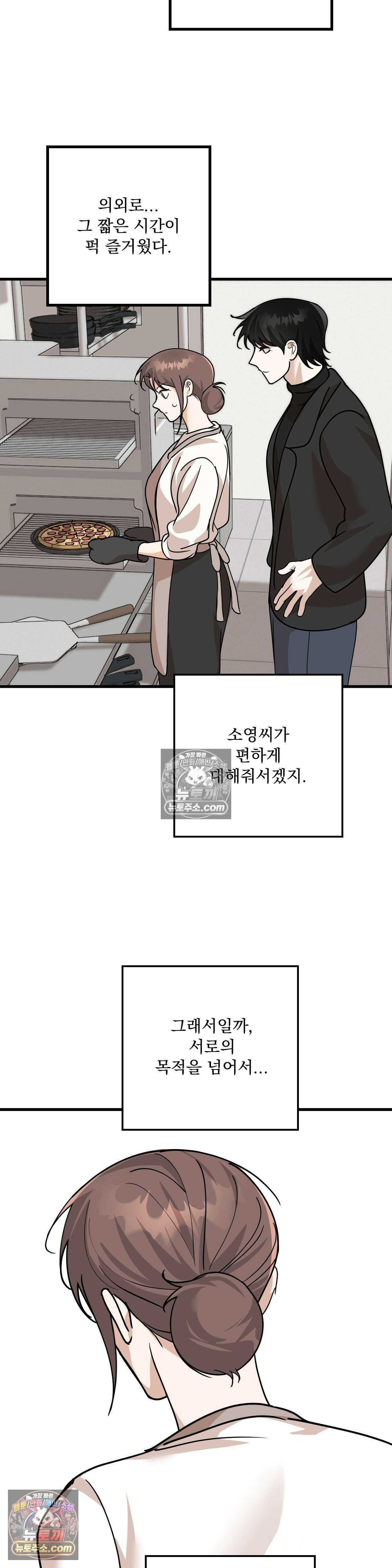 주문하신 뱀파이어 나왔습니다 최종화 9