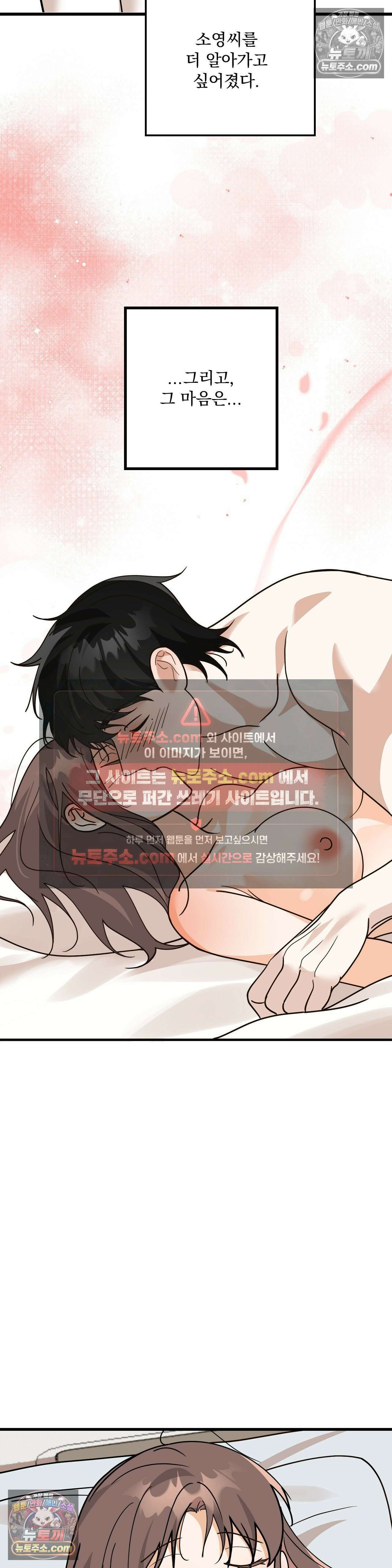 주문하신 뱀파이어 나왔습니다 최종화 10