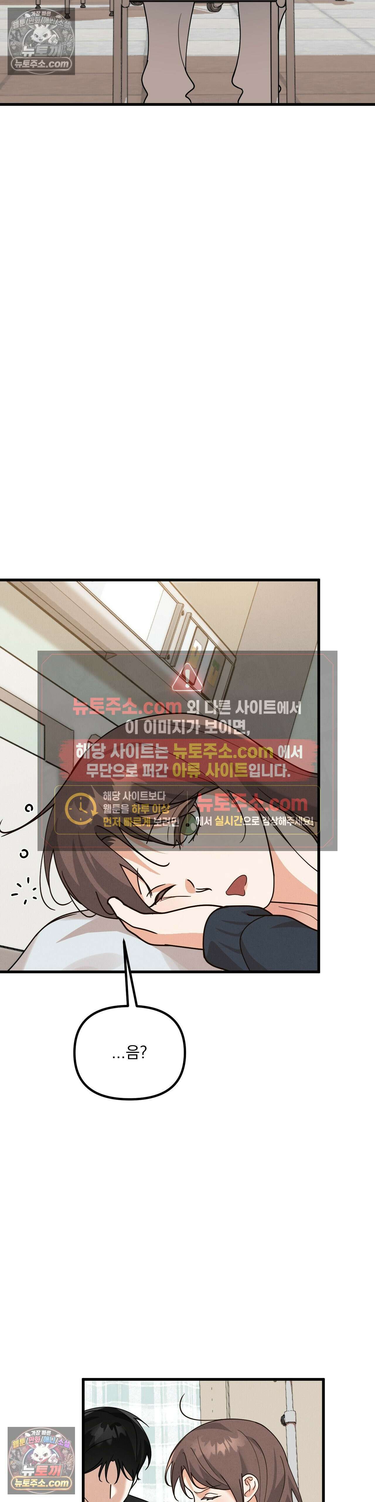 주문하신 뱀파이어 나왔습니다 최종화 12