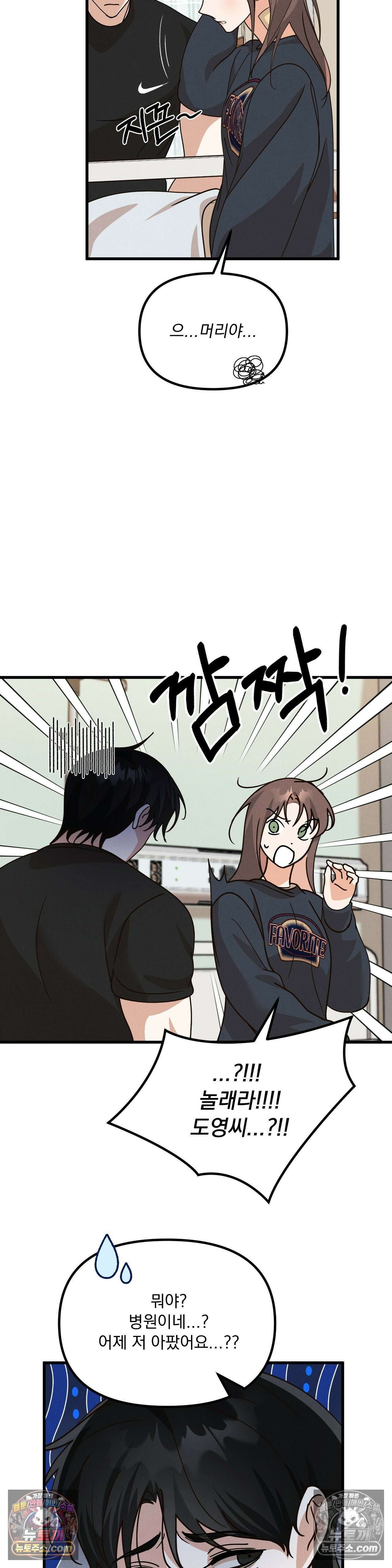 주문하신 뱀파이어 나왔습니다 최종화 13