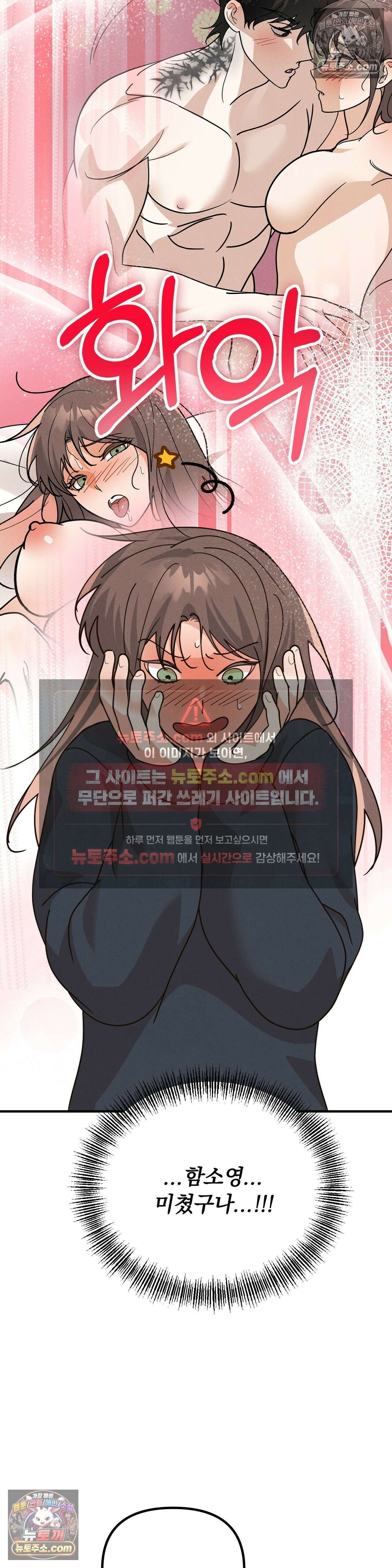 주문하신 뱀파이어 나왔습니다 최종화 15