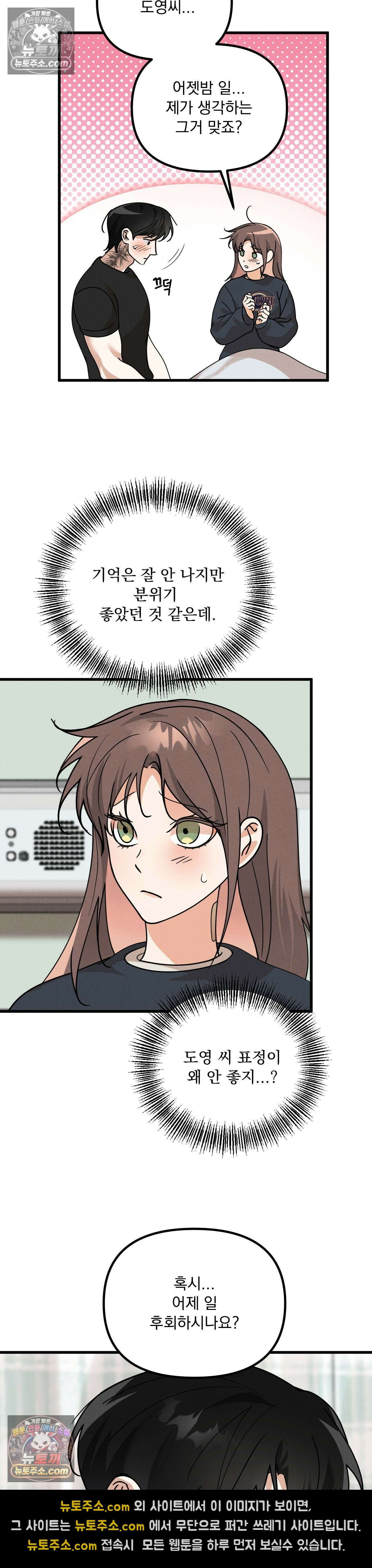 주문하신 뱀파이어 나왔습니다 최종화 16
