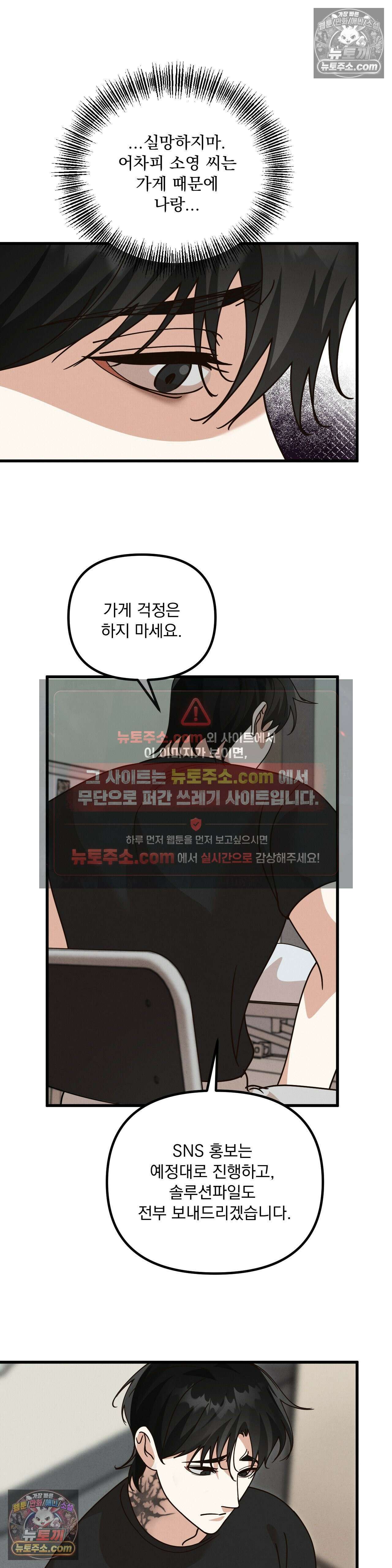 주문하신 뱀파이어 나왔습니다 최종화 20