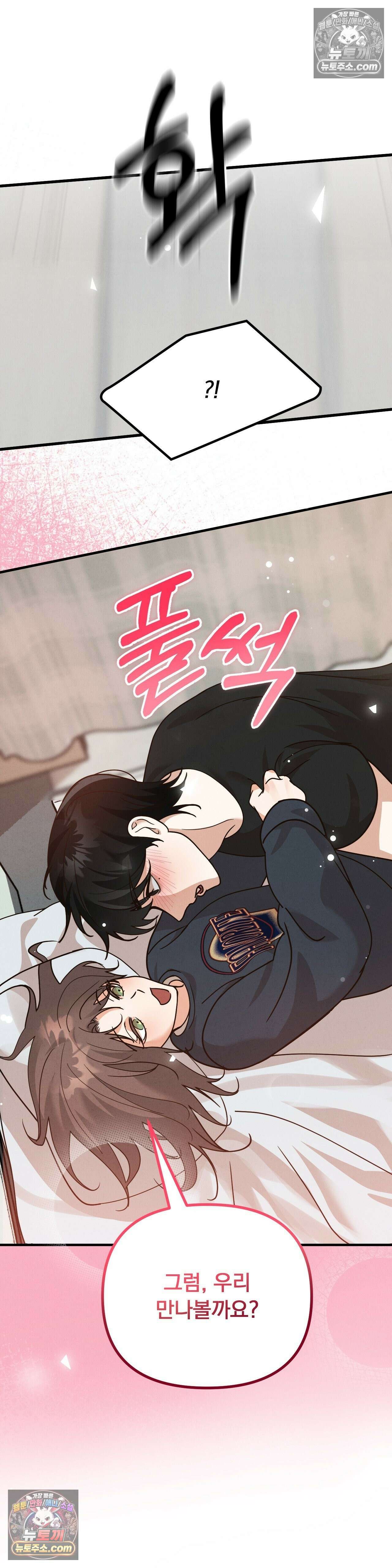 주문하신 뱀파이어 나왔습니다 최종화 22