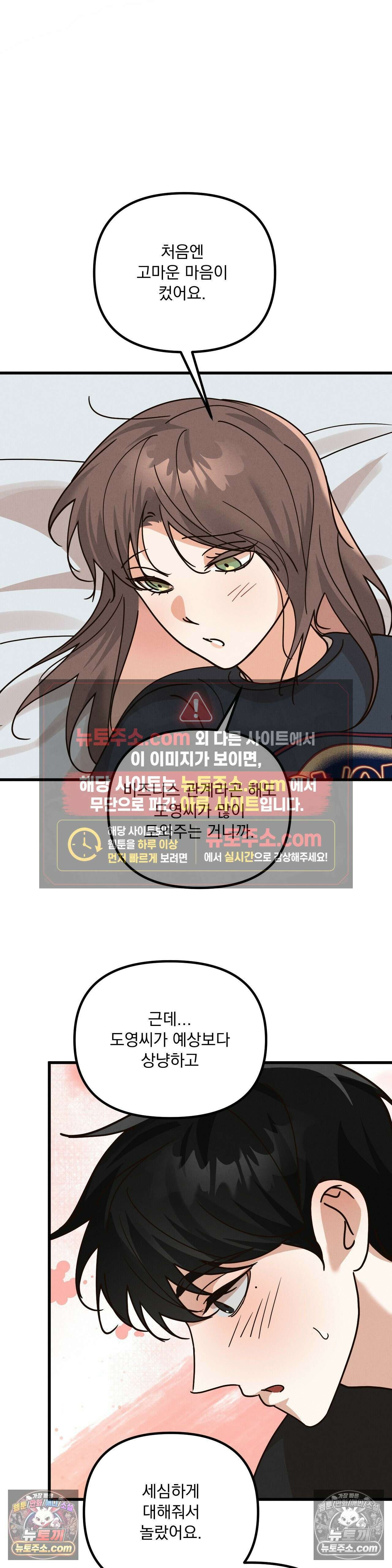 주문하신 뱀파이어 나왔습니다 최종화 23