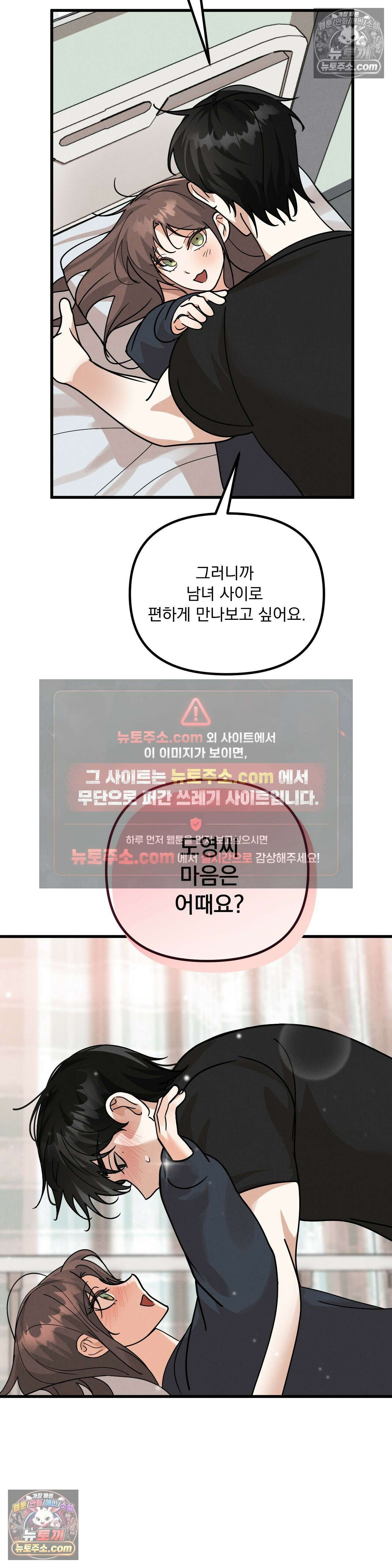 주문하신 뱀파이어 나왔습니다 최종화 25