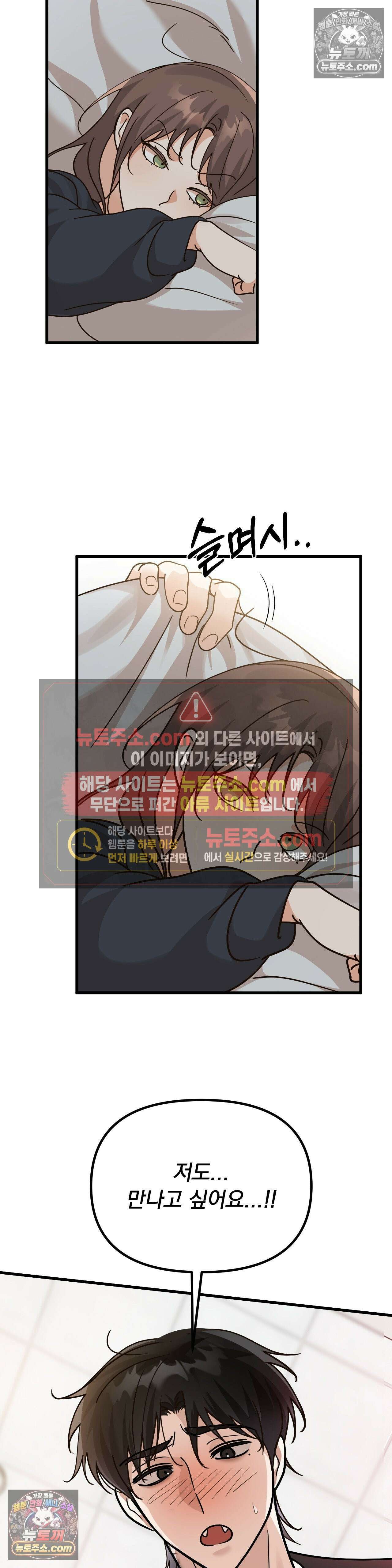 주문하신 뱀파이어 나왔습니다 최종화 27