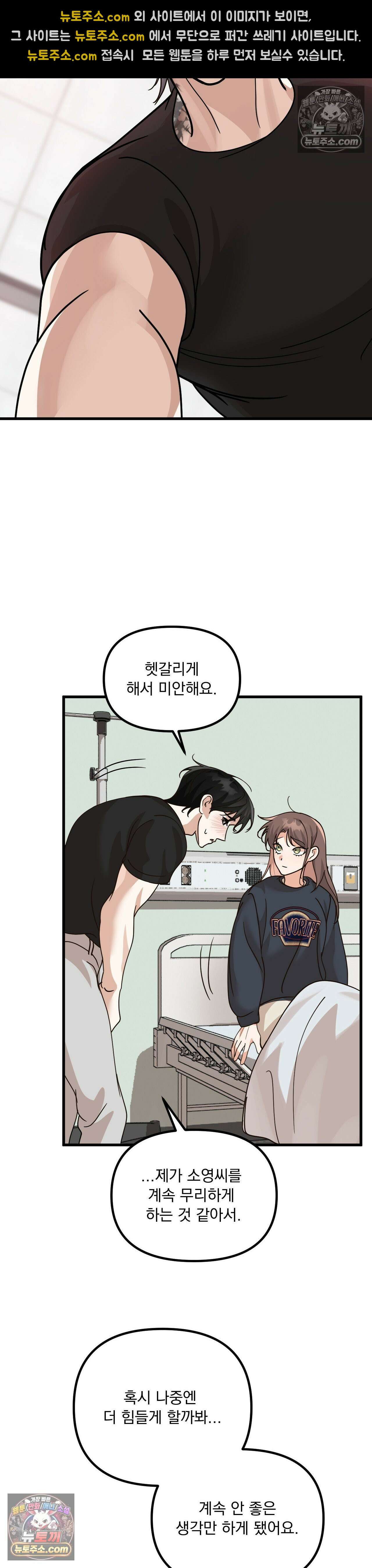 주문하신 뱀파이어 나왔습니다 최종화 28