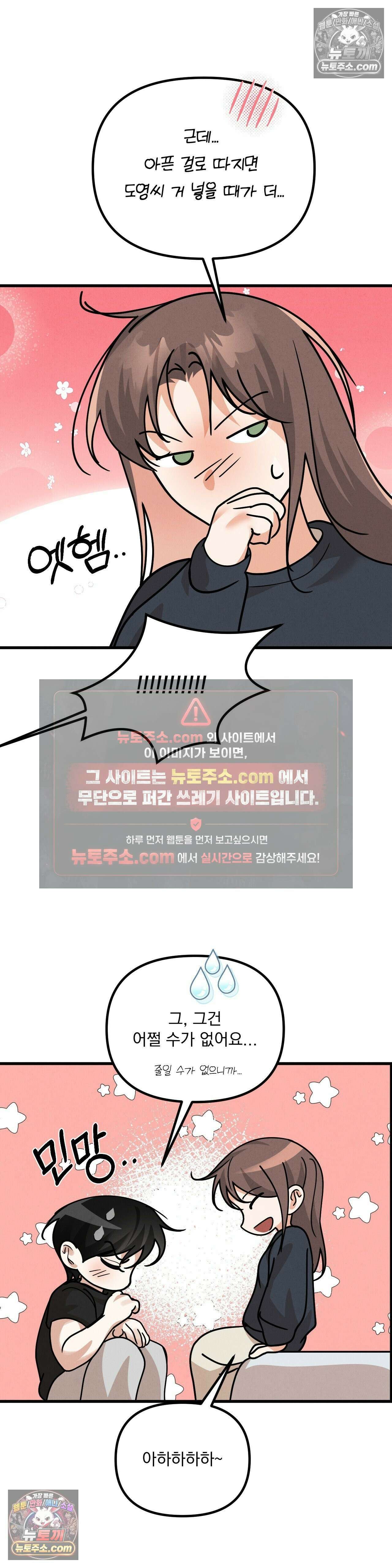 주문하신 뱀파이어 나왔습니다 최종화 30