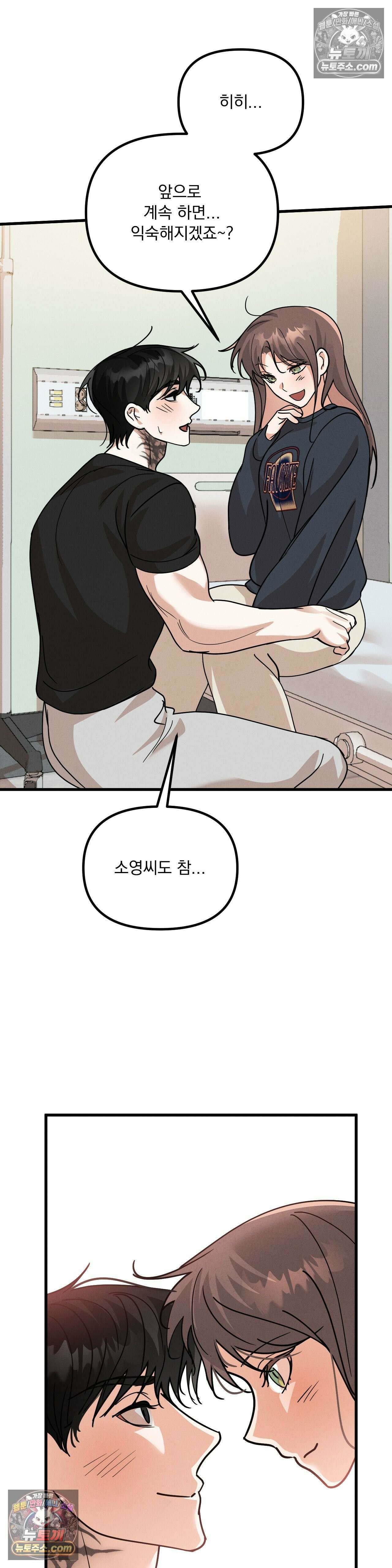 주문하신 뱀파이어 나왔습니다 최종화 31