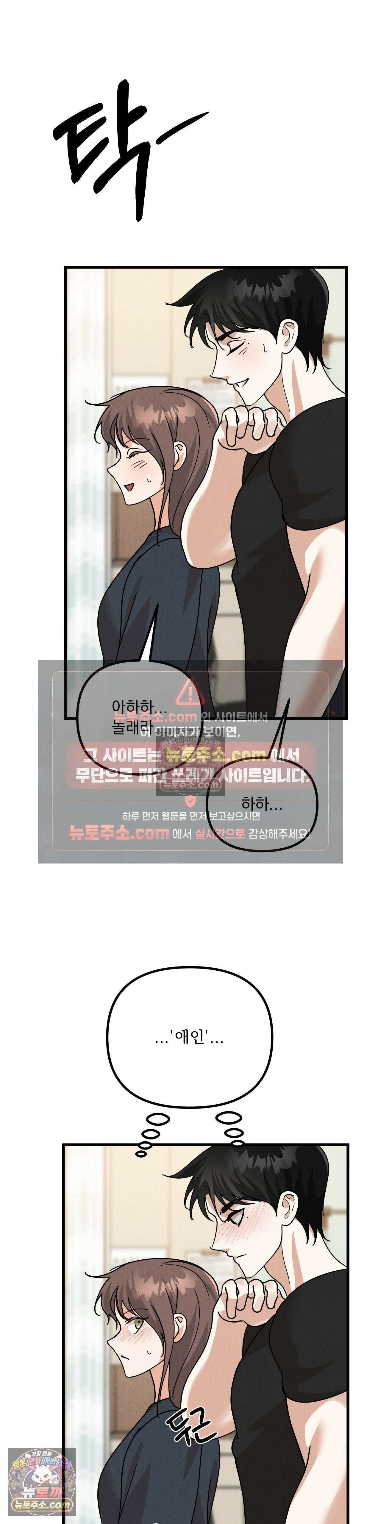 주문하신 뱀파이어 나왔습니다 최종화 34