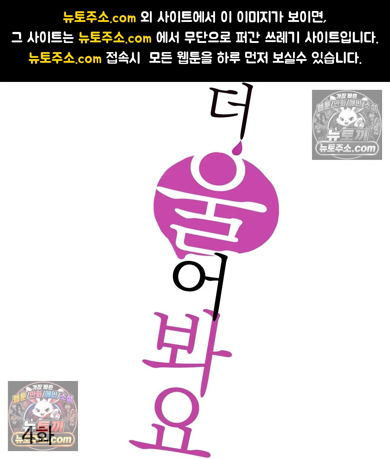 더 울어봐요 4화 1