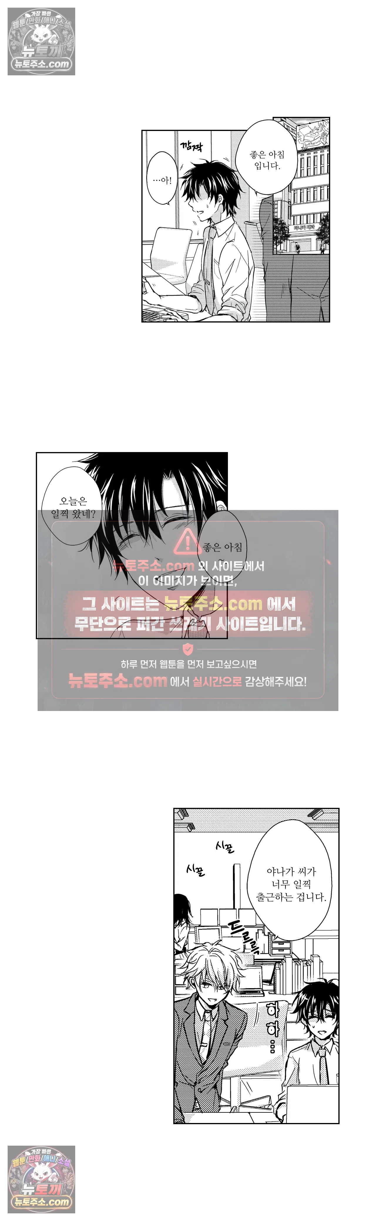 더 울어봐요 4화 2