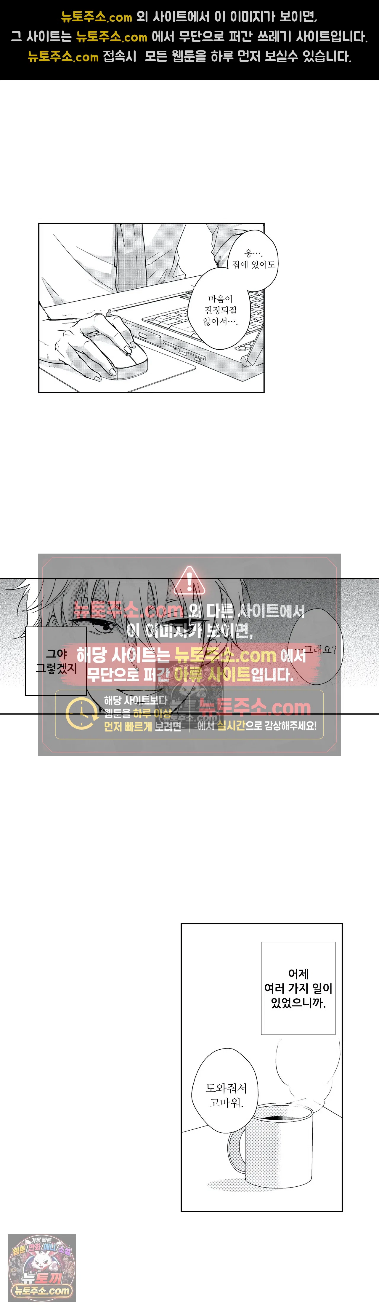 더 울어봐요 4화 3