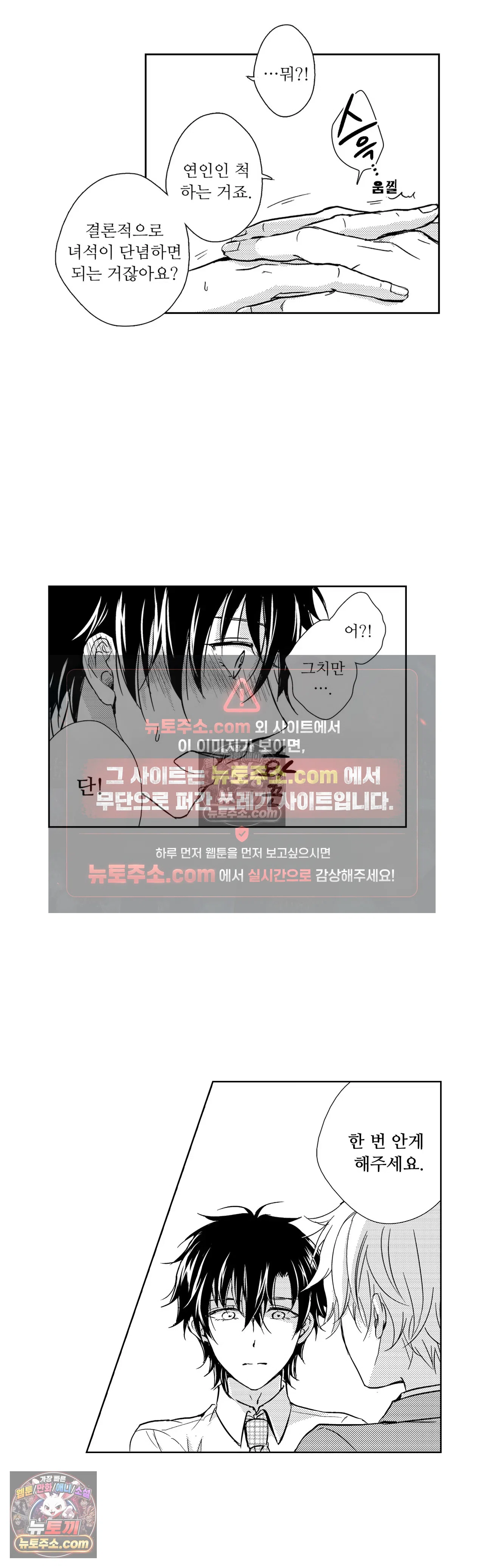 더 울어봐요 4화 6