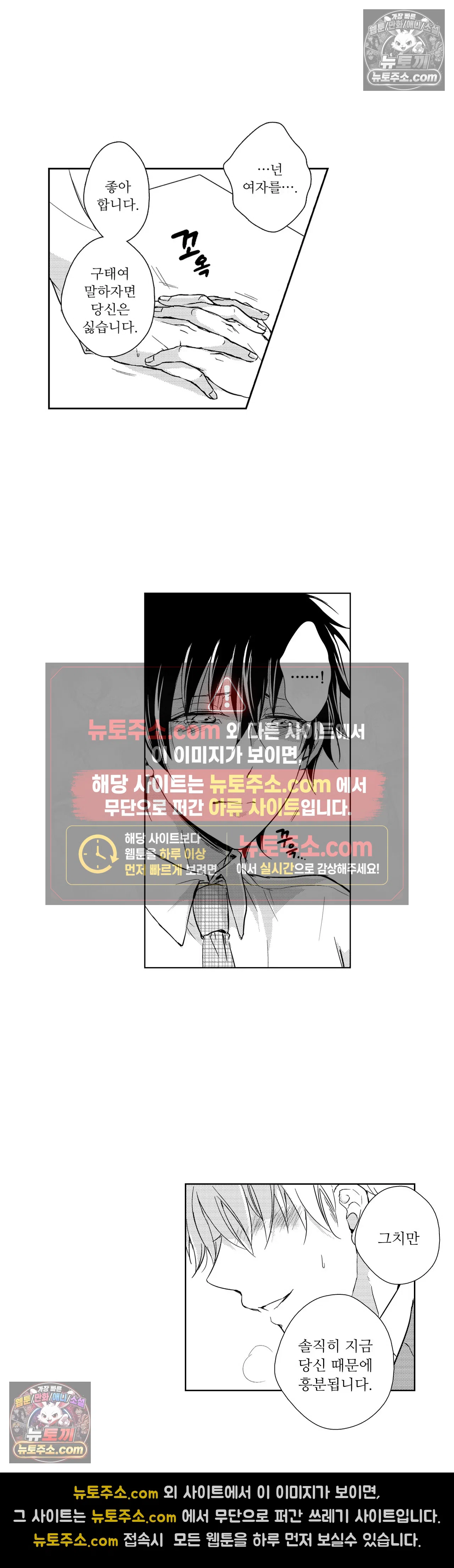 더 울어봐요 4화 7
