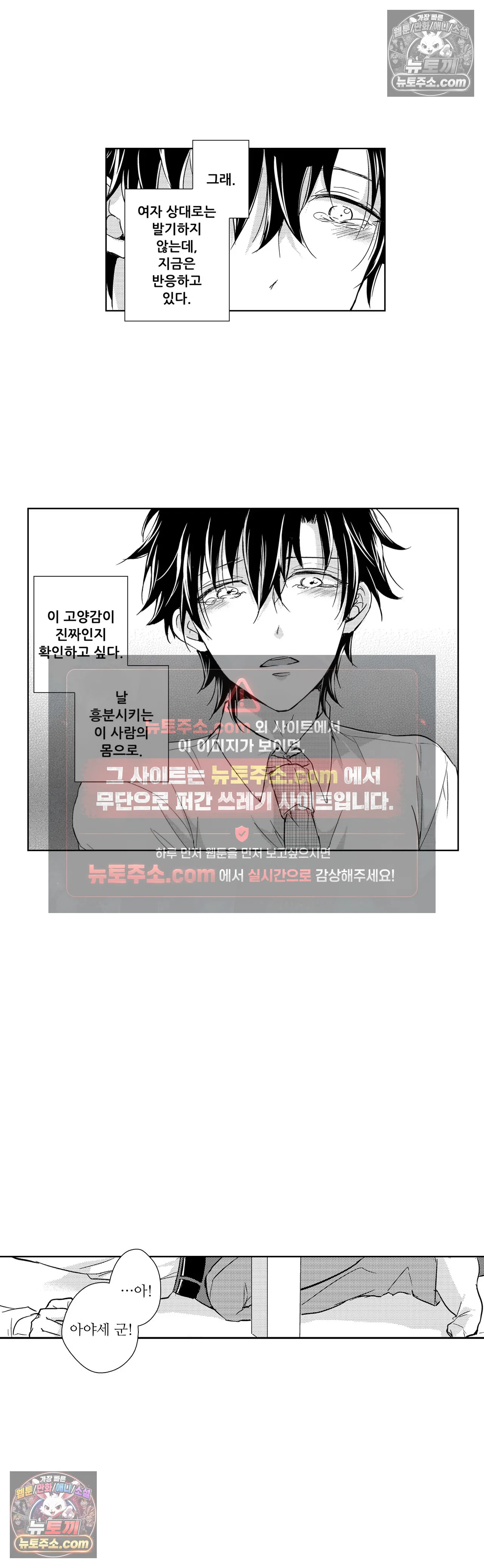 더 울어봐요 4화 8