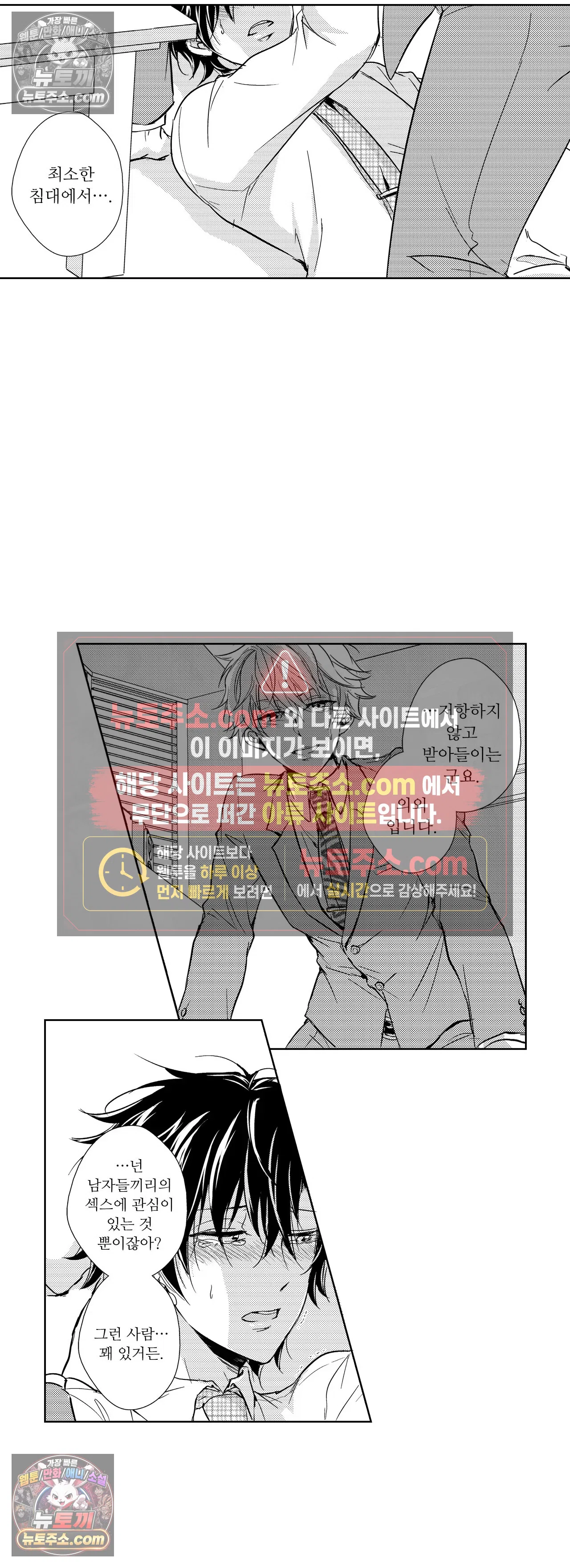 더 울어봐요 4화 9