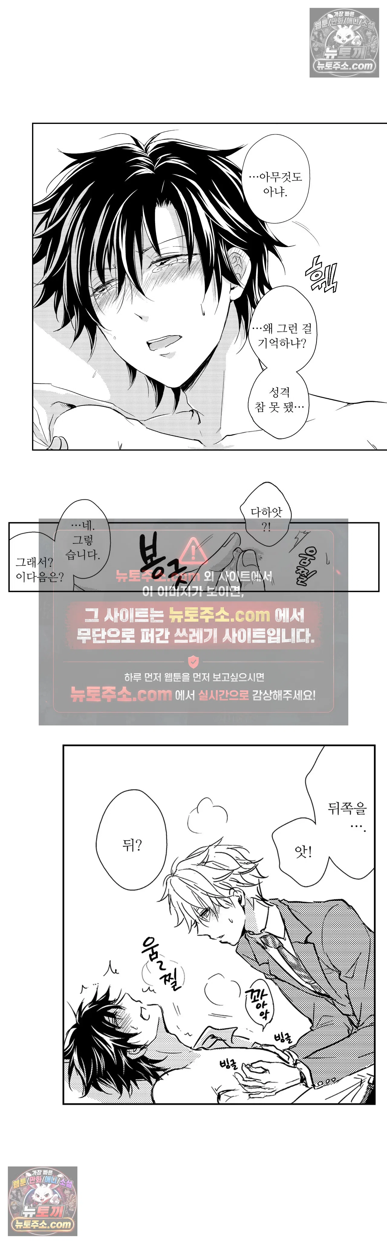 더 울어봐요 4화 12