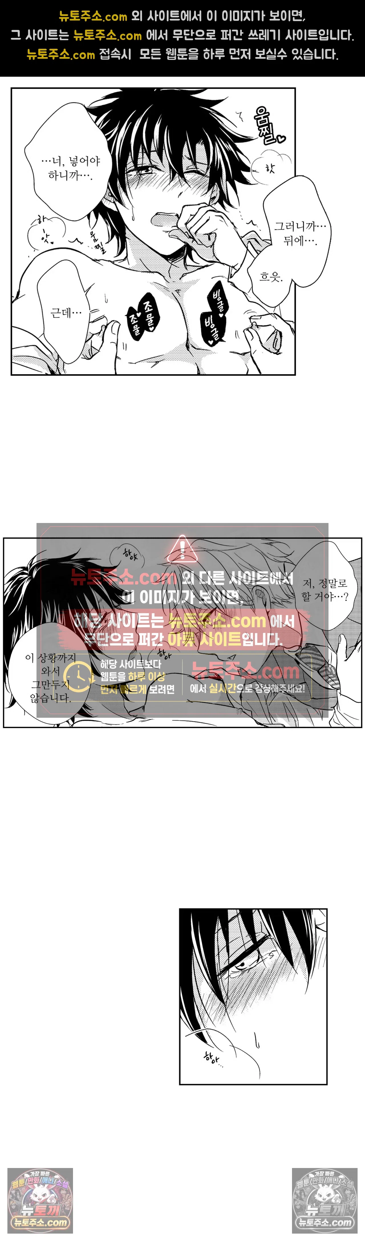 더 울어봐요 4화 13