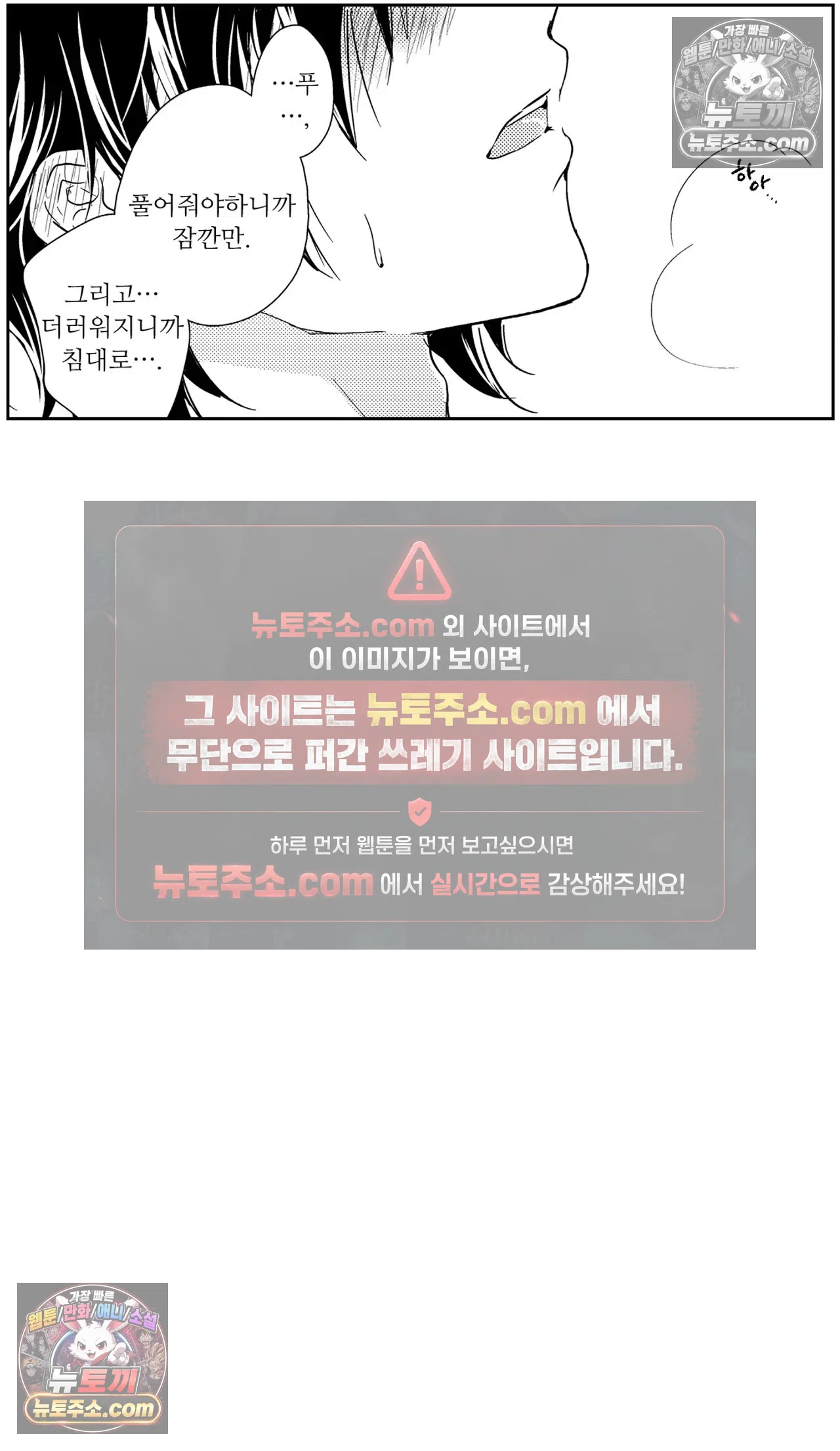 더 울어봐요 4화 14