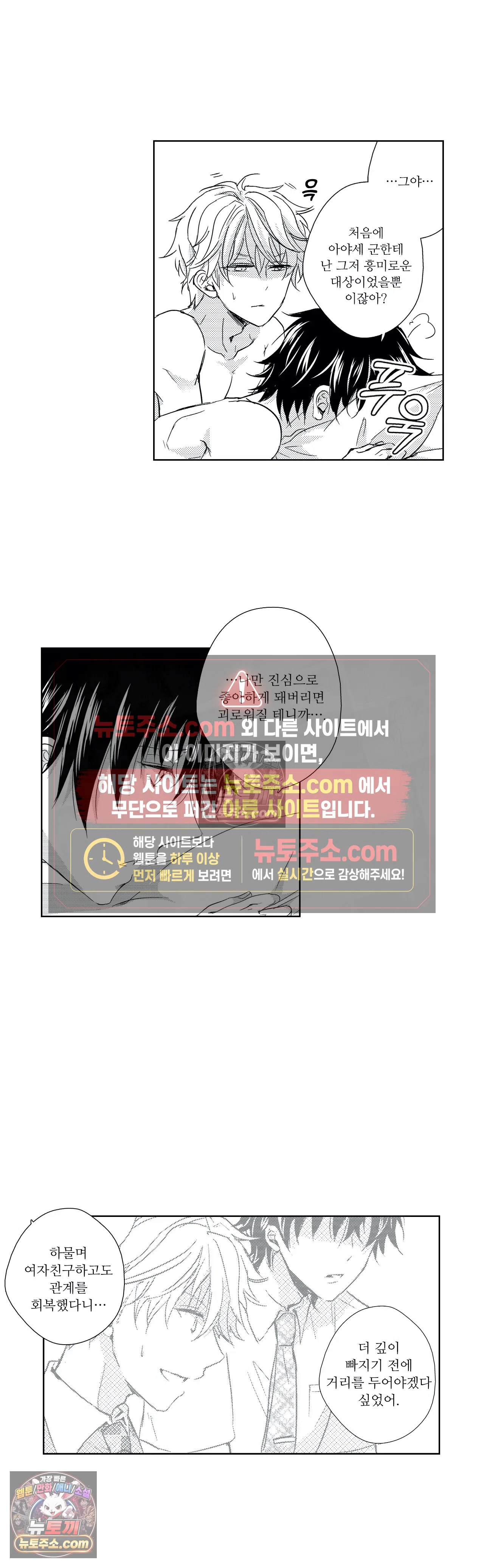 더 울어봐요 최종화 2
