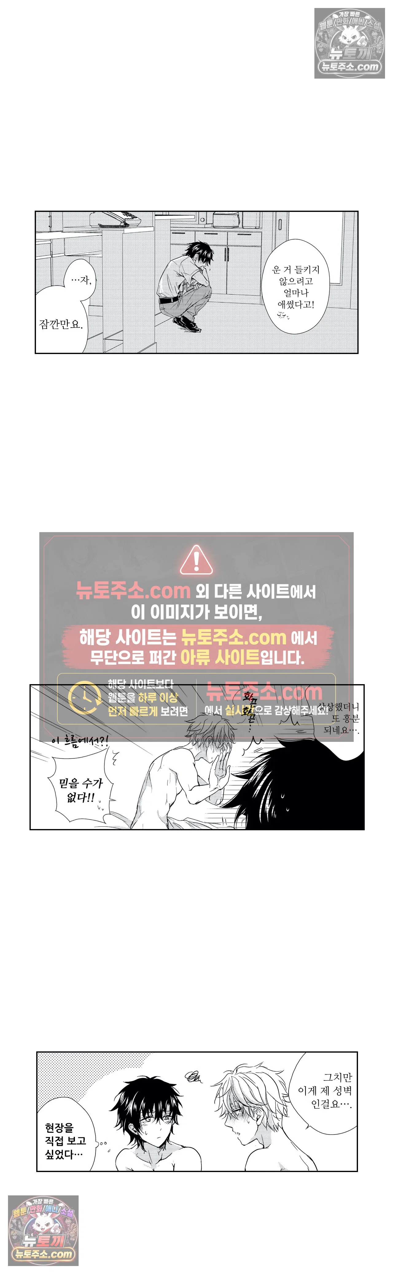 더 울어봐요 최종화 4