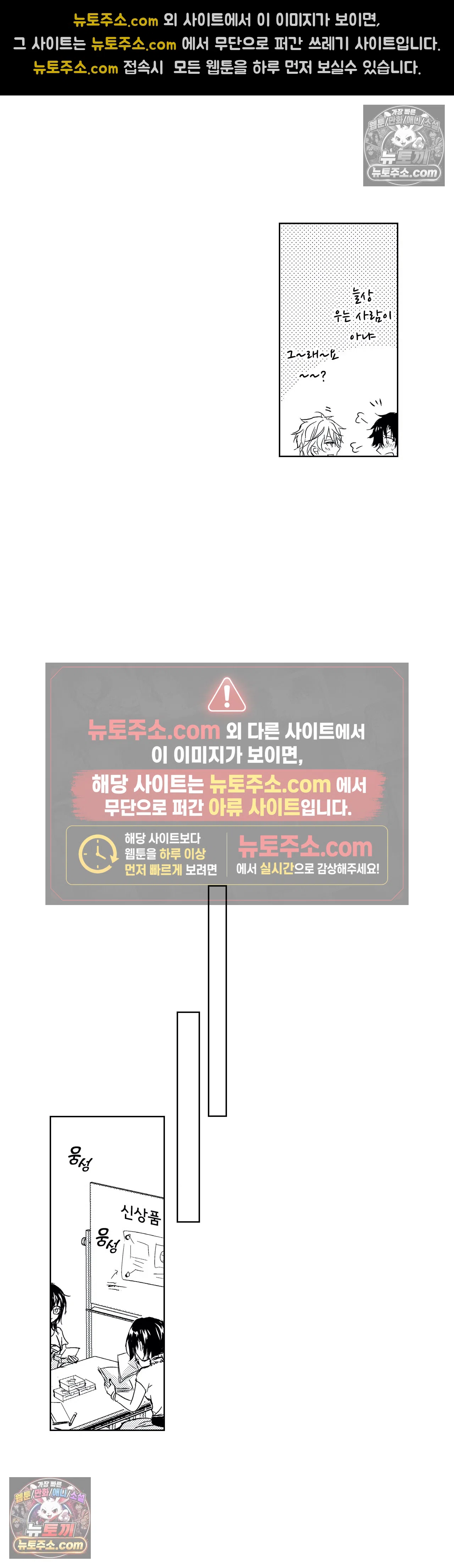 더 울어봐요 최종화 6