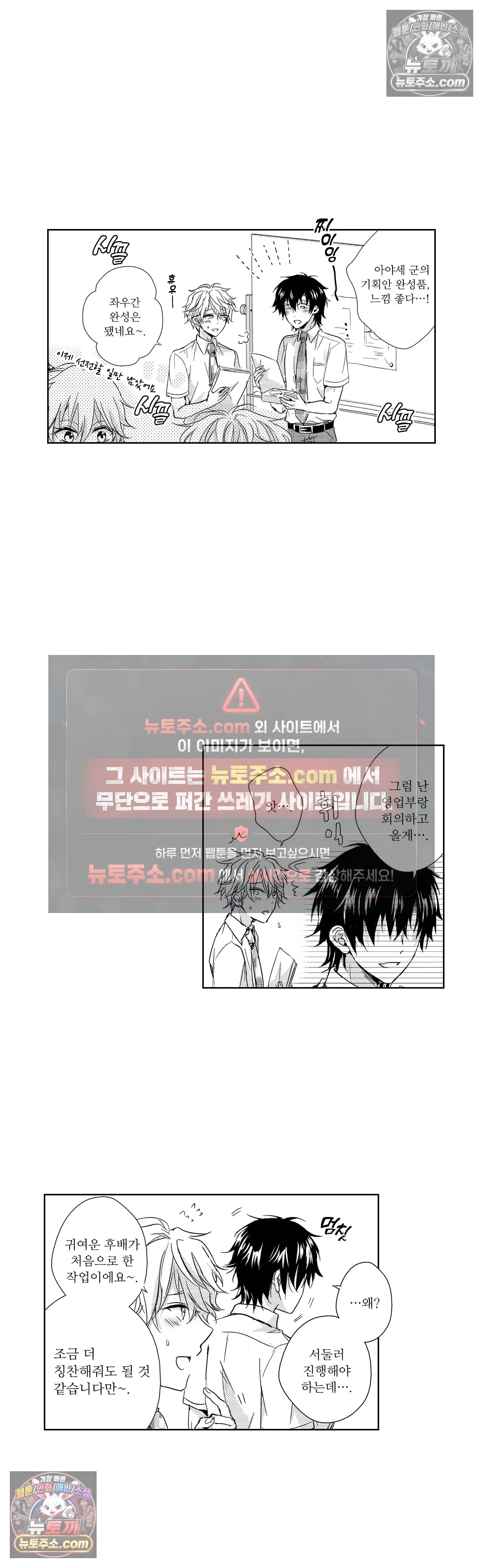더 울어봐요 최종화 7