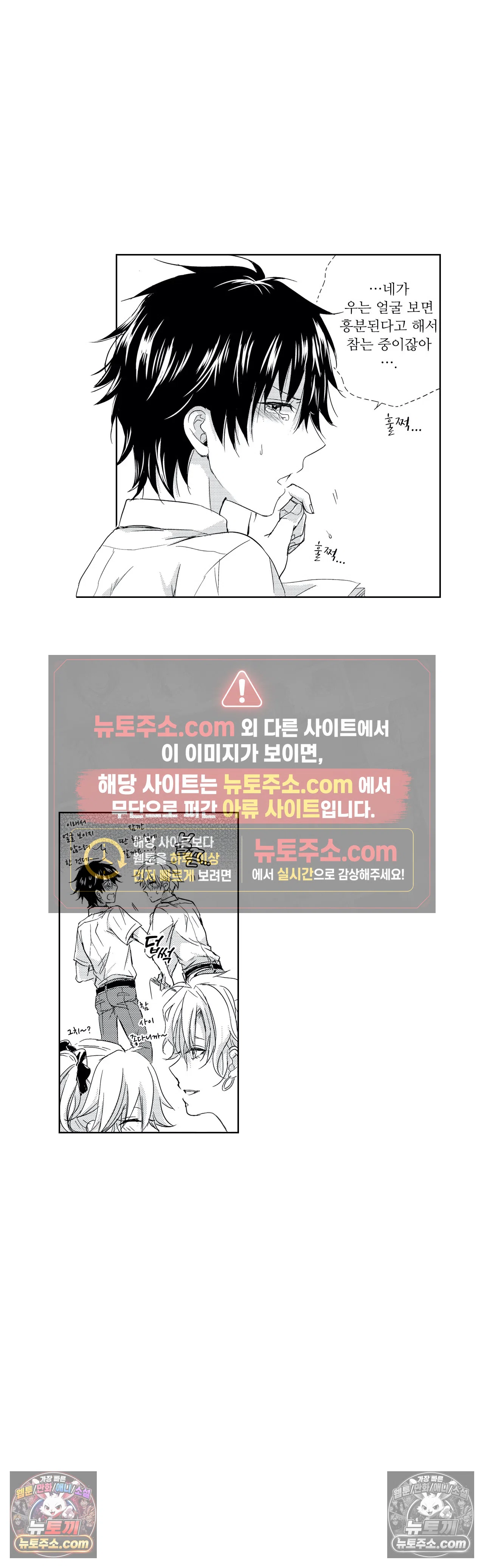 더 울어봐요 최종화 8