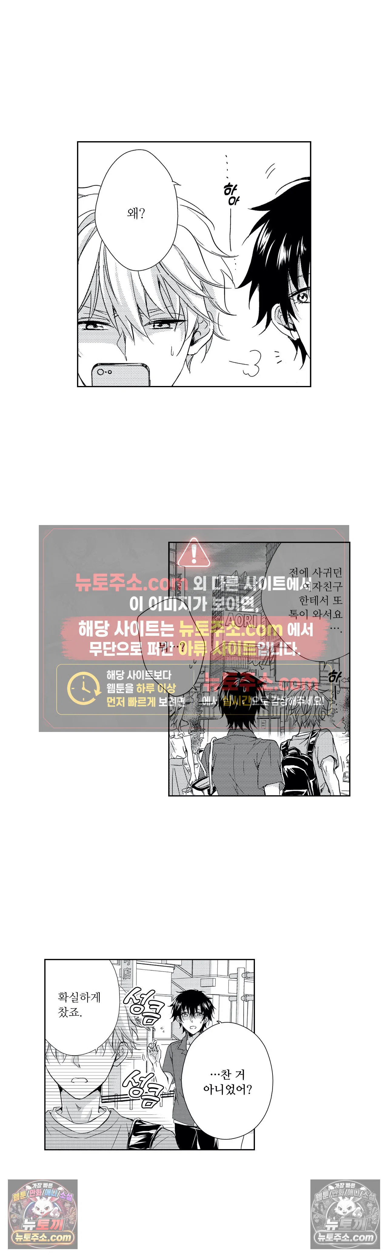 더 울어봐요 최종화 10