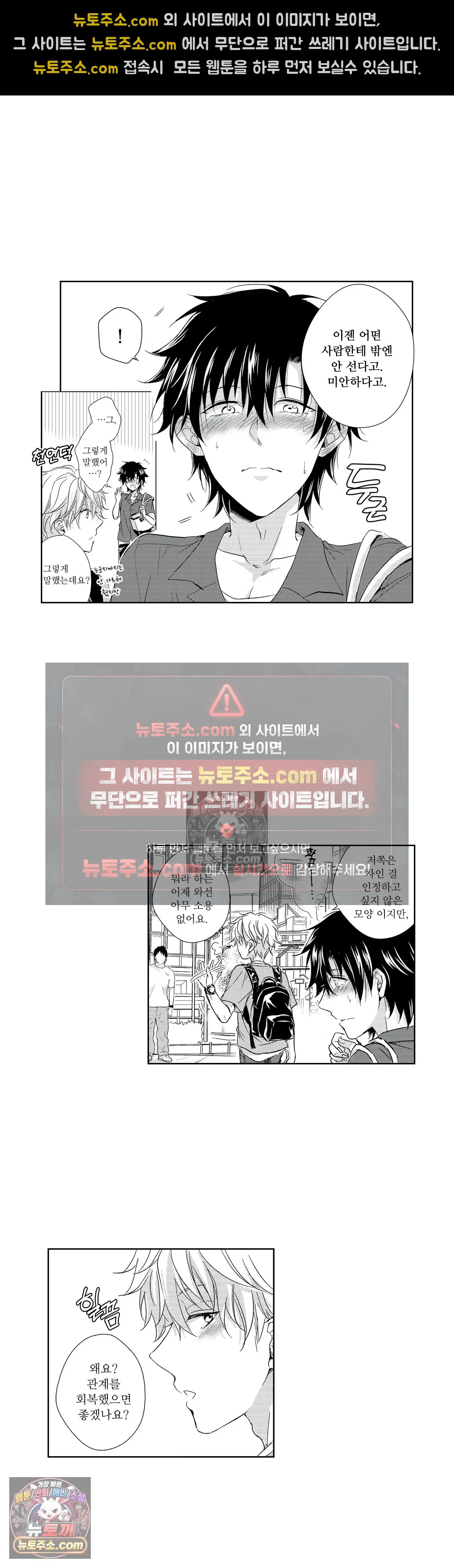 더 울어봐요 최종화 11