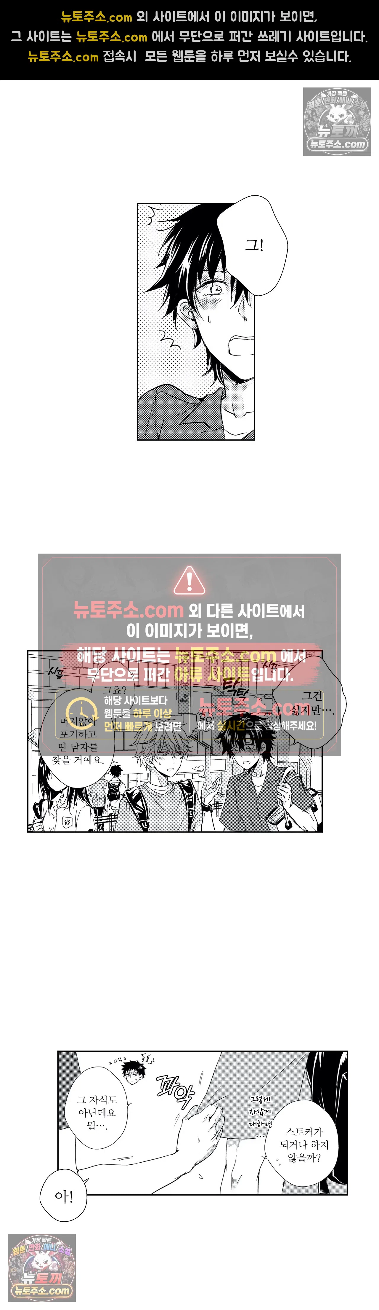 더 울어봐요 최종화 12