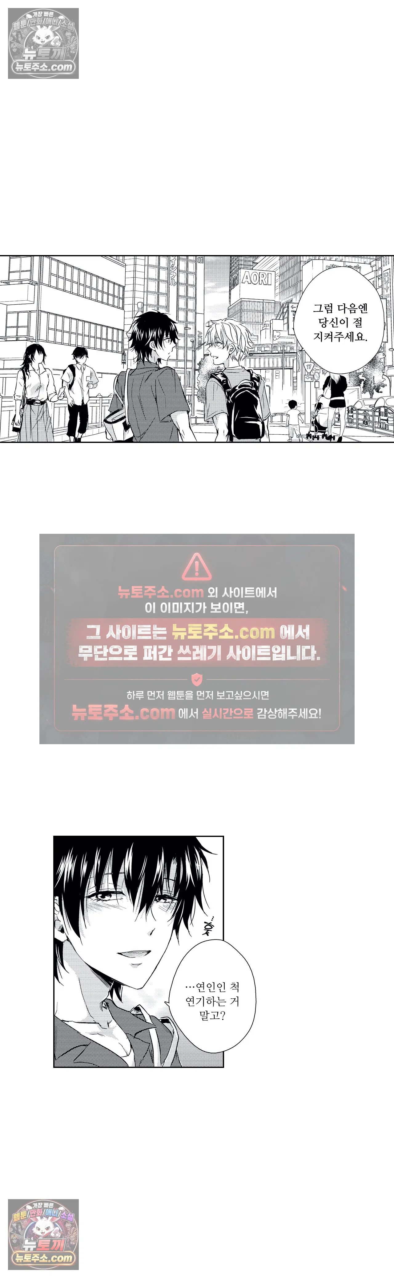 더 울어봐요 최종화 13