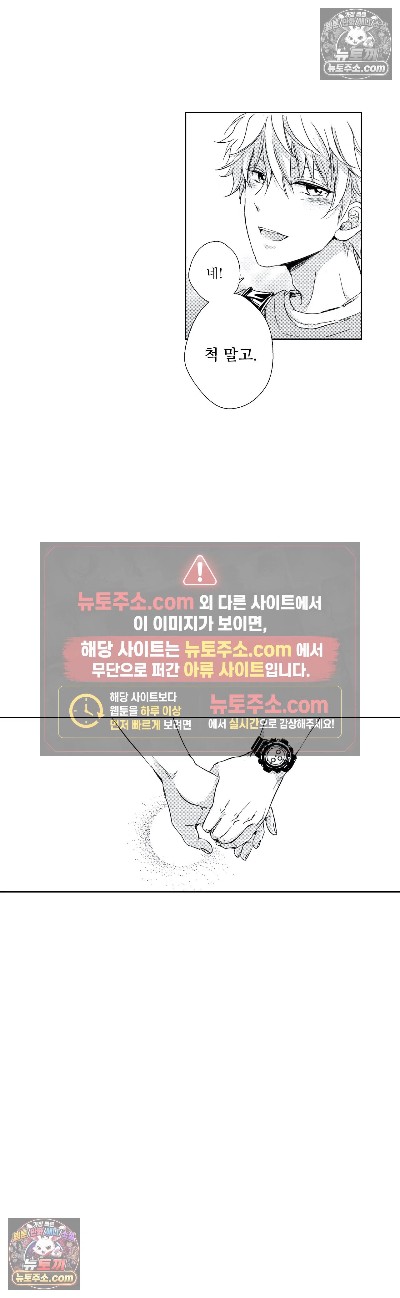 더 울어봐요 최종화 14