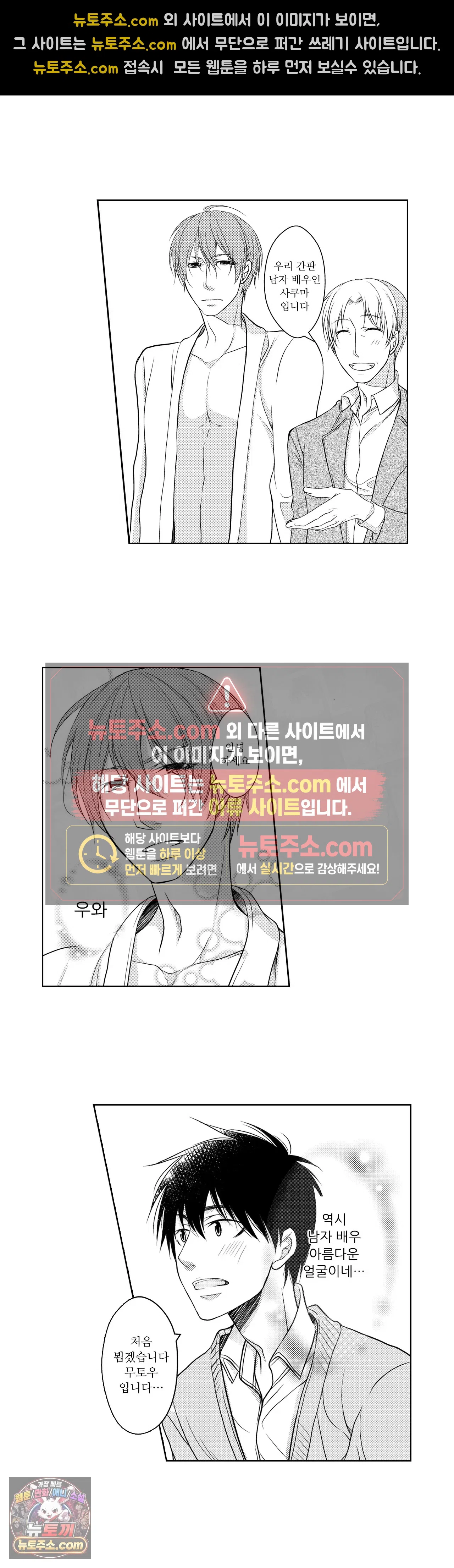 내가 게이 포르노 감독이라니! 1화 7